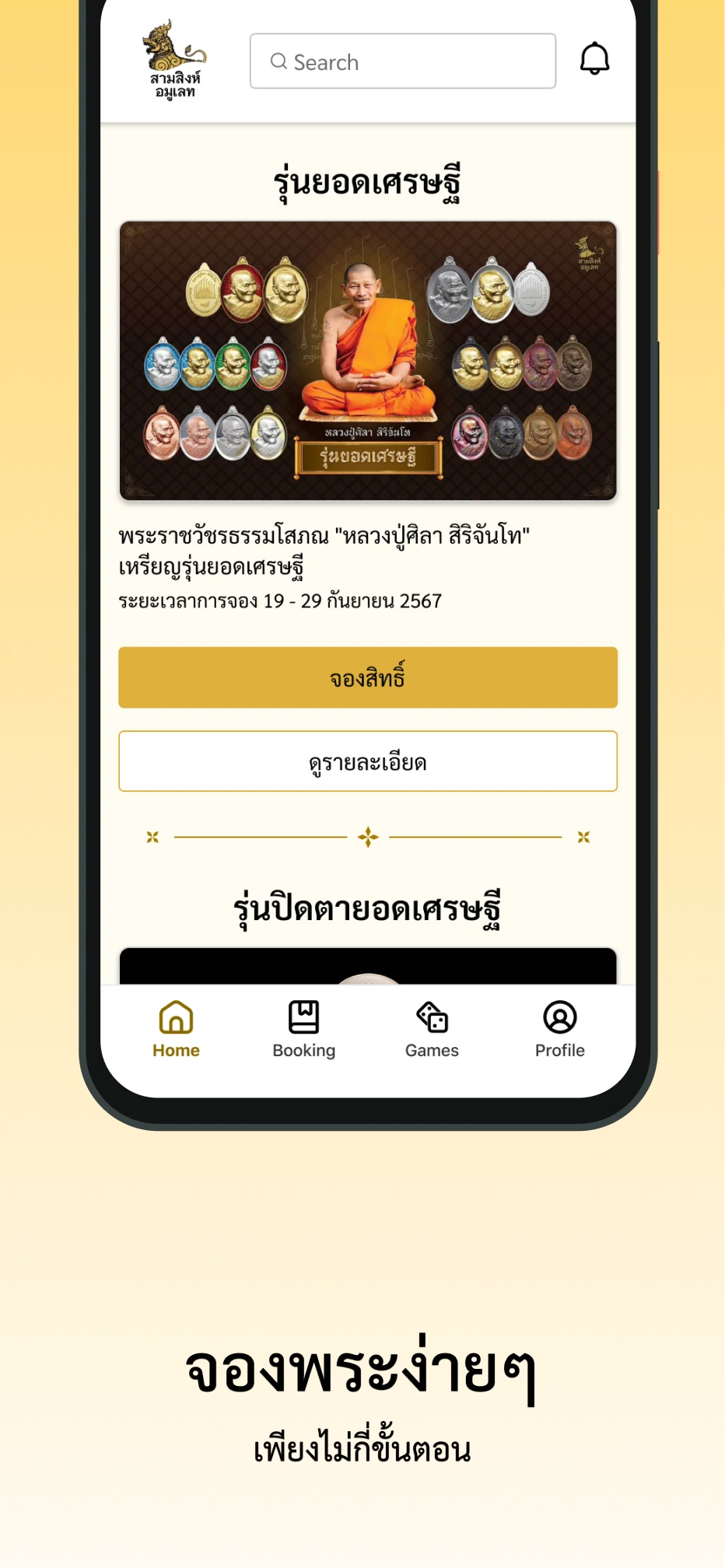SAMSINGHA screenshot
