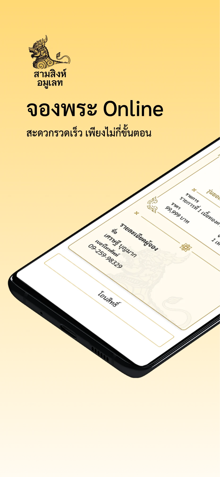SAMSINGHA screenshot