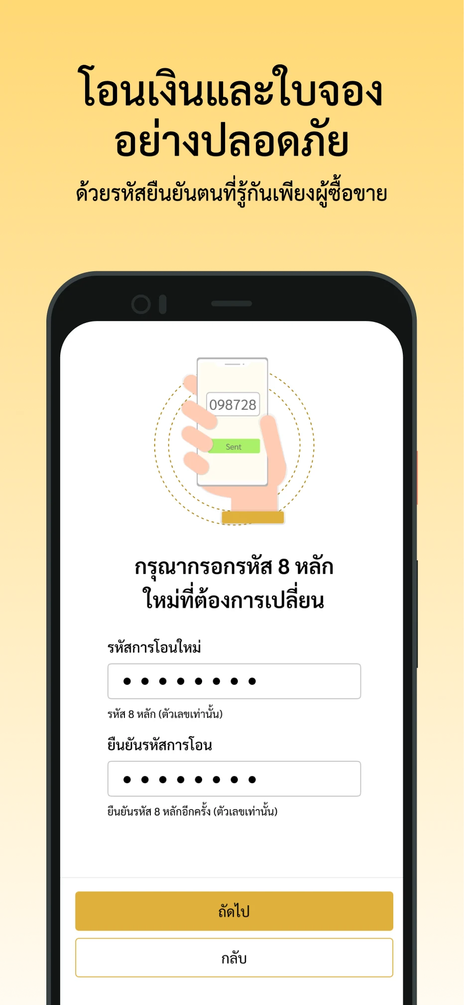 SAMSINGHA screenshot