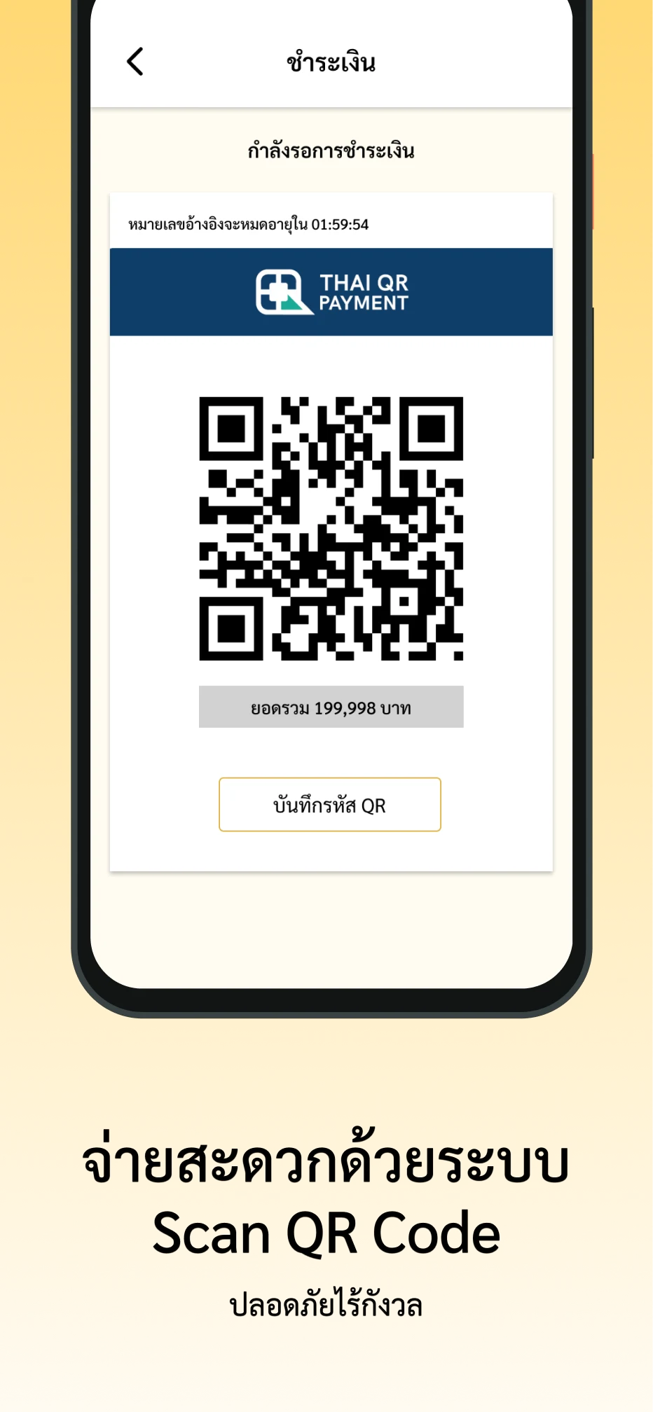 SAMSINGHA screenshot
